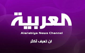 قناة العربية تغلق مكتبها بالقاهرة وتستغنى عن العاملين فيه