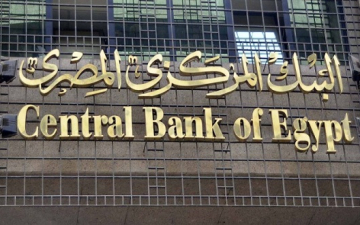 البنك المركزي يوضح أسباب ارتفاع تضخم فبراير