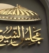 القرار النهائي لمجلس الشيوخ الخاص بقانون التصالح فى مخالفات البناء