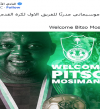 رسميًا.. بيتسو موسيماني يتولى تدريب الأهلي السعودي