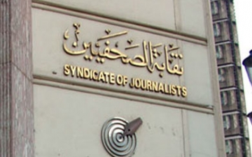 إنطلاق مسيرة نقابة الصحفيين متجهه إلي “طلعت حرب “