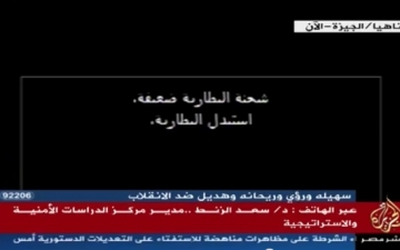 بالفيديو .. قناة الجزيرة الاخوانية تفصل اثناء البث المباشر