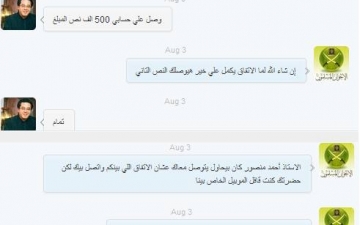 نشطاء يتداولون رسائل بين أيمن نور وأدمن حساب الأخوان على تويتر
