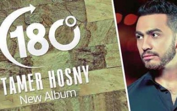 تامر حسني ينشر الصورة الأولى لألبومه الجديد “180 درجة”