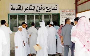 الأمن العام السعودي: 48 ألف حاجاً لا يحملون تصريحا بالحج