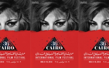 افتتاح مهرجان القاهرة السينمائى بحضور محمود ياسين ويسرا وسميحة أيوب