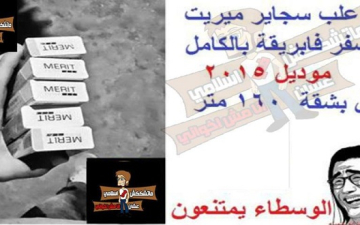 مواقع التواصل الاجتماعى رداً على رفع أسعار السجائر : هنشرب حشيش أرخص !!