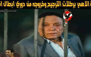 حفلة الزملكوية على الاهلى .. حقهم وياخوفى لمتكنش الاخيرة !!