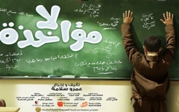 أفلام مصرية أثارت أسمائها جدلًا .. تعرف عليها؟!