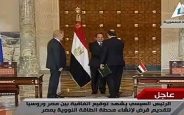 الرئيس السيسى يشهد توقيع المحطة النووية بالضبعة