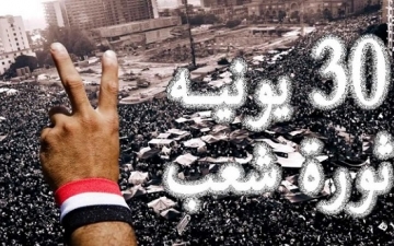 ثورة 30 يونيو .. كشف حساب يؤكد أنها ثورة بناء وطن يليق بالمصريين