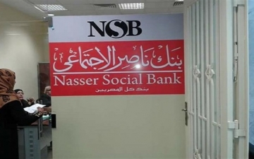 بنك ناصر يطرح شهادة للمسنين بعائد 17%