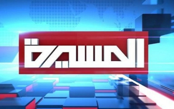 إيقاف بث قناة «المسيرة» الحوثية على «نيل سات»