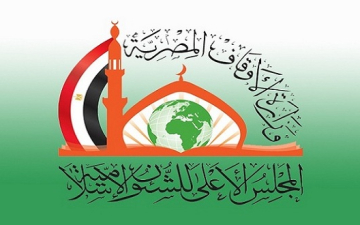 وزير الأوقاف يفتتح اليوم المؤتمر الدولي للمجلس الأعلى للشئون الاسلامية بمشاركة ممثلين من 40 دولة