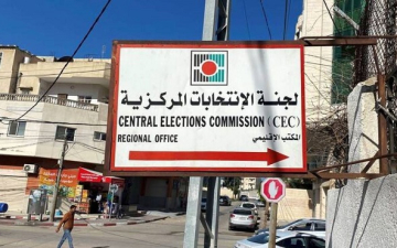 فتح باب الترشح لأول انتخابات برلمانية فلسطينية منذ 15 عاماً