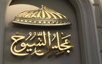 القرار النهائي لمجلس الشيوخ الخاص بقانون التصالح فى مخالفات البناء
