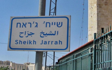 محكمة العدل العليا الإسرائيلية تقدم اقتراح تسوية في قضية حي الشيخ جراح بالقدس