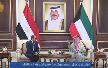 الرئيس السيسي يصل الكويت .. وولى العهد يستقبله بالمطار
