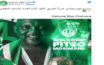رسميًا.. بيتسو موسيماني يتولى تدريب الأهلي السعودي