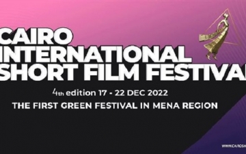 مهرجان القاهرة الدولي للفيلم القصير يكشف أفلام نسخته الرابعة