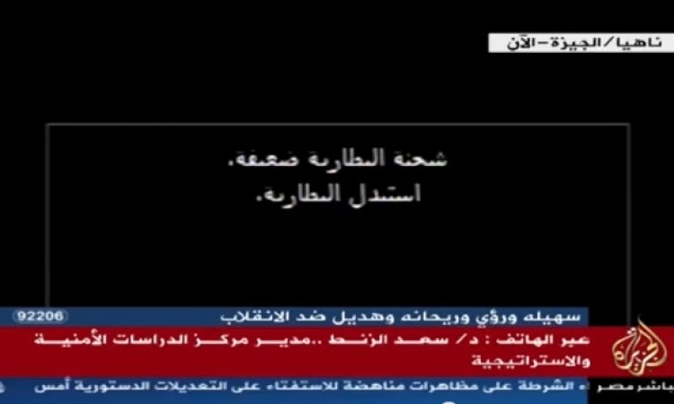 بالفيديو .. قناة الجزيرة الاخوانية تفصل اثناء البث المباشر