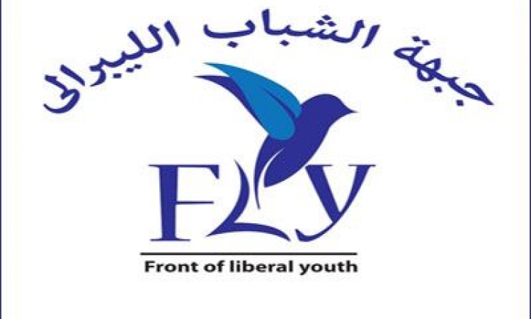 جبهة الشباب الليبرالى : الانفجار أبلغ رد على دعاة المصالحة مع الاخوان