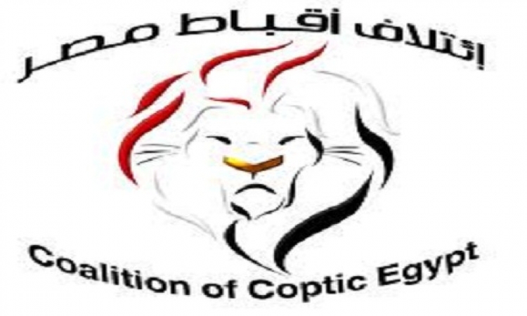 “إئتلاف أقباط مصر” يطالب بقطع العلاقات الدبلوماسية مع ليبيا