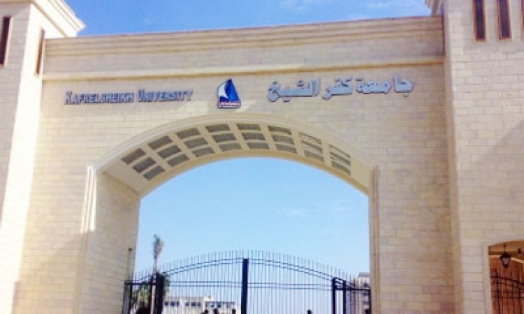 “عمداء كفر الشيخ” يقرر عدم تنظيم فعاليات سياسية داخل الجامعة