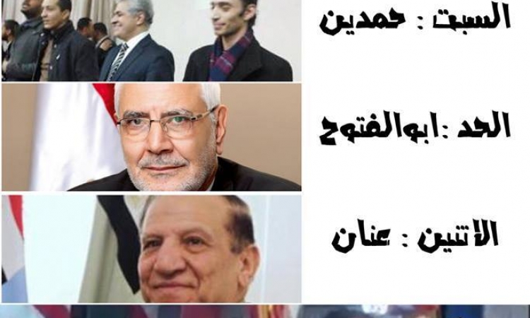 نشطاء يتساءلون عن سر غياب «شاهين» و«عزيز» عن مؤتمر «أبو الفتوح»