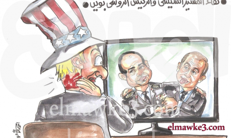 لقاء السيسي وبوتين “قفا” علم علي أمريكا…كاريكاتير احمد قاعود