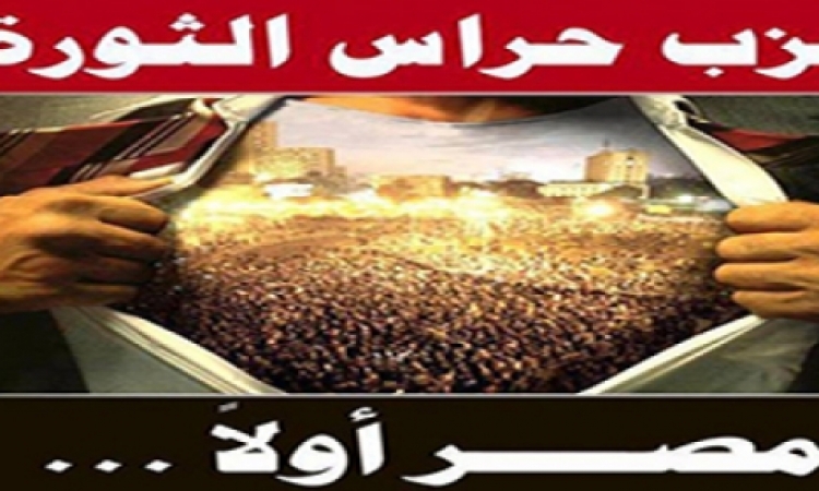 غدا .. “حراس الثورة” يعلن عن مرشحه الرئاسي