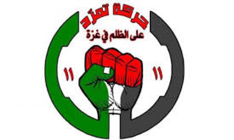 تمرد غزة: قرار القضاء المصري مسمار في نعش “حماس” الارهابية”