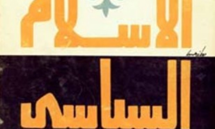 إغلاق جناح دار نشر في معرض الرياض بسبب كتب “ممنوعة” حول الإسلام السياسي