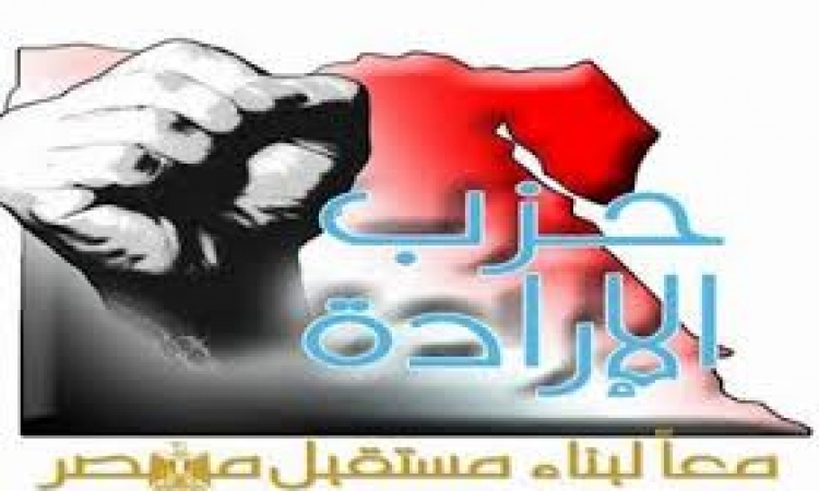 “الإرادة”: يدين دعوات “دعم الإخوان” للتظاهر غدًا