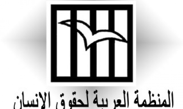"المنظمة المصرية" تدين تفجيرات جامعة القاهرة الموقع نيوز