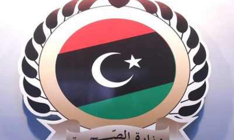 الصحة الليبية: نقدم الخدمات للجميع ولا دخل لنا بالصراعات السياسية
