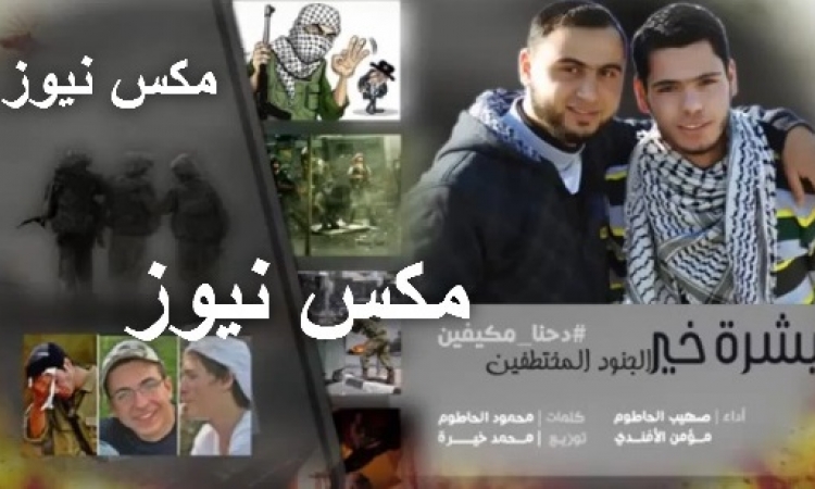 بالفيديو .. ” بشرة خير ” فلسطينية حول اختطاف المستوطنين الثلاثة