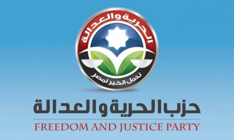 4 أغسطس الحكم فى دعاوى حل الحرية والعدالة