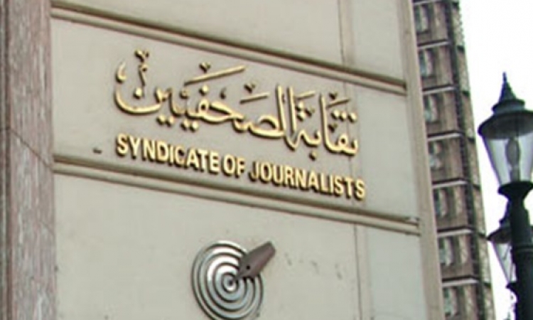 تأجيل انتخابات نقابة الصحفيين لمدة أسبوعين لعدم اكتمال النصاب القانونى