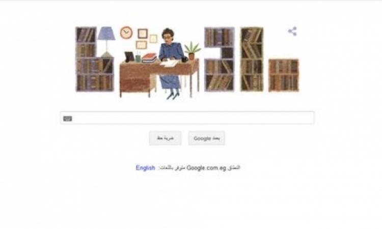 جوجل تحتفل بذكرى ميلاد الأديبة المصرية سهير القلماوي