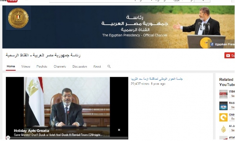 صدق أو لا تصدق … مرسي مازال رئيسا لمصر على القناة الرسمية لرئاسة الجمهورية على Youtube !!