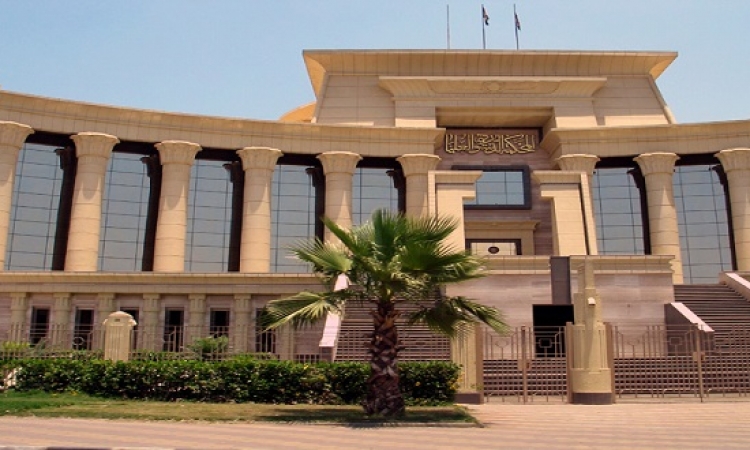 الدستورية العليا تقضي بعدم دستورية احد مواد لائحة العاملين بمجلس الشورى