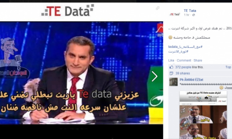 بعد اغلاقهم الصفحة على الفيسبوك المخترقون لـTE-Data: «كان عندى بيدج وارح»