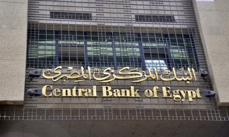 تراجع الاحتياطي الأجنبي لمصر أكثر من مليار دولار نهاية نوفمبر