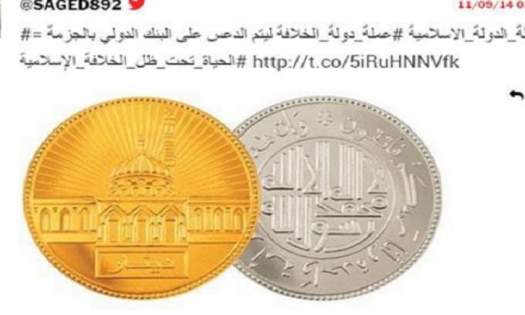 على طريقة سرة من الدنانير .. داعش يصك عملته الخاصة من الذهب والفضة