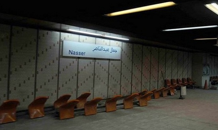 إغلاق محطة مترو جمال عبد الناصر