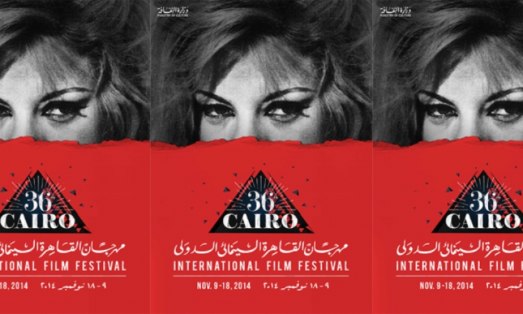 افتتاح مهرجان القاهرة السينمائى بحضور محمود ياسين ويسرا وسميحة أيوب