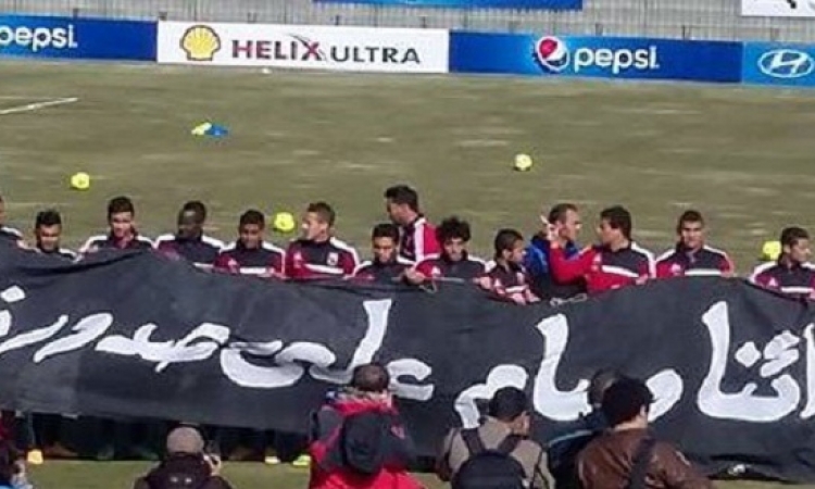 بالصور.. لاعبو الأهلى يحملون لافتة “شهداؤنا وسام على صدورنا” بملعب الجونة