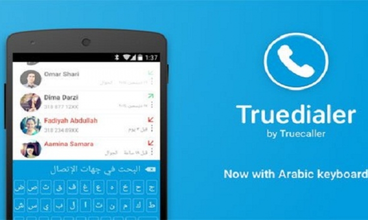 “تروكولر” تطلق لوحة المفاتيح العربية لتطبيق “ترودايلر”