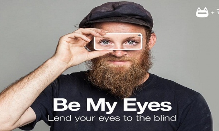 “Be My Eyes”.. تطبيق جديد لمساعدة المكفوفين